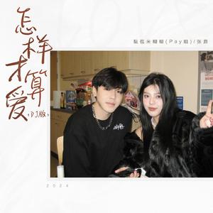 寡妇遗像前被肉波多野
