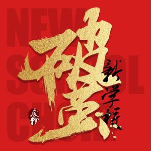 寡妇遗像前被肉波多野
