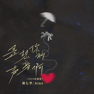 寡妇遗像前被肉波多野
