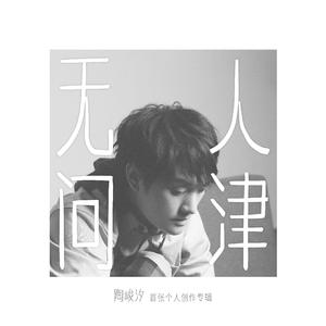 寡妇遗像前被肉波多野
